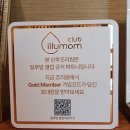 르베르쏘 산후조리원 | 강서구 르베르쏘 산후조리원 후기