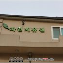 완주편백나무숲힐링온펜션