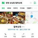 나루터상회 이미지