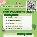 홍성여자중학교 이미지