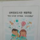 성북정보도서관 이미지
