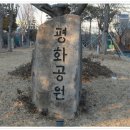 상무평화공원 이미지