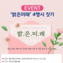 밝은미래주 이미지