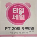 피티인거여 | 신도림헬스장 피티 추천,허슬짐 피티 후기(대만족)