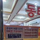 까치둥지 이미지