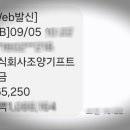 주식회사 조양기프트