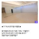 111%연습실