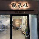 류센소광주첨단점