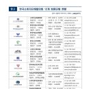 한마음맞춤장례사회적협동조합 | 💬비상경제본부회의겸경제관계장관회의💬국표원,소비자단체와제품안전정책소통💬정은경장관,보훈대상자들...