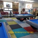 당구사랑클럽 이미지