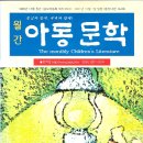 안재식 / 아니 이럴수가! 기가 막혀『고 김신철작가 추모글 』 월간아동문학 2001.10월.제144호. 2001.10.1발행 이미지