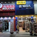착한필름미사
