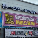 판타스틱코인노래연습장 대구율하점 네이버블로그