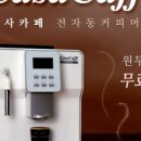 커피삼 이미지