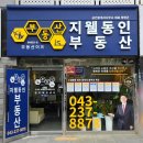 동인공인중개사사무소 이미지