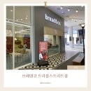 크린에이드 제주지사 | 송도빵집 브레댄코 트리플스트리트점 ｜ 트리플스트리트 베이커리 카페