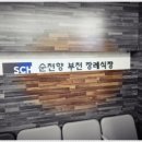 순천향부천장례식장 이미지