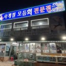 청기와 사계절모듬회 이미지