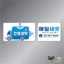 건영세탁 네이버블로그