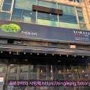 그린와사비 어정점 티스토리