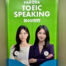 씨리얼 토익스피킹 실전 모의고사 2주완성 | 강남 토익스피킹 8일만에 IH 달성! 레이첼토스 IM2~AL 2주완성 후기