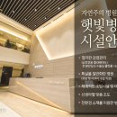 햇빛병원 이미지