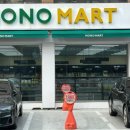 모노마트 앞 이미지