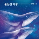 파랑