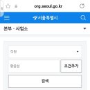 서울시청 심각 이미지