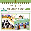 놀팍(NOLPARK)