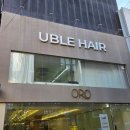 충장로5 | 충장로 미용실 추천 염색 유블헤어 색다른 후기