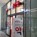 반포종로약국 이미지