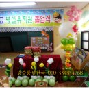 운남초교병설유치원 이미지