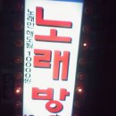 춤추는노래방 이미지