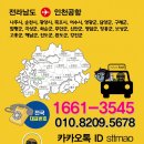 광영택시 이미지