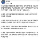 남양주 민주당 김한정 의원 인성 이미지