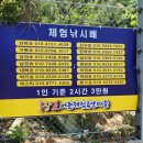 한국의 나폴리 에메랄드빛 바다 (삼척 장호항) 방문후기