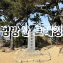 무장애숲 | ［구포 무장애 숲길］ 부산 구포 무장애 숲길 범방산 트레킹 추천 후기