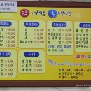 탁이 보쌈 후 냉면 이미지