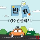 금성관광 - 나주시 예향로 4128 | 금성관광