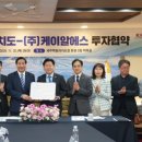 (주)케이알에스전자