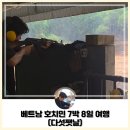11650-7-5-8 | 베트남 호치민 7박 8일 여행 후기(5일차: 구찌터널, 메콩강 투어)