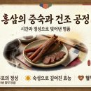 강화삼보인삼