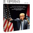 4월 명품청송 아카데미 강연 | 전 미연방하원의원 김창준정경아카데미 제14기 10주차 4월 27일(목) 강호인 국토교통부장관님 강연후기