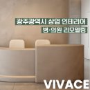 비바체성형외과의원 이미지