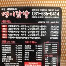 땡이닭발 네이버블로그