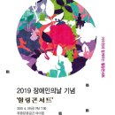 사단법인 한국전통문화예술원