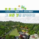 초안산캠핑장 이미지