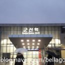 나리생곱창구이 전문점 이미지