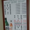 동경아구찜 이미지